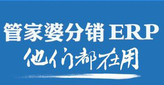 管家婆分销ERP的发展源自于企业的信赖与支持一笔业务的发生需要我们录入对应的单据来体现，并且需要一个日期来记录此业务的发生时间，您心里是否有