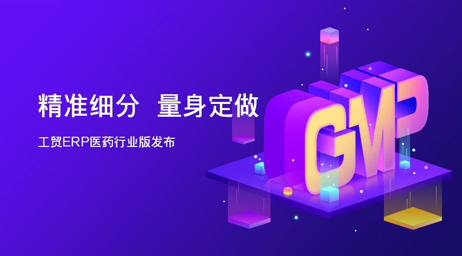 2011年12月7日国务院常务会议讨论通过《国家药品安全规划(2011-2015年)》，明确提出到2015年，药品生产100%符合新修订的《
