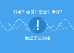 在市场竞争日趋激烈的今天，越来越多的企业基于电子商务平台搭建自身的B2B、B2C的电子商务系统。这样线上交易与企业信息管理系统之间数据的无缝