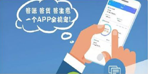 物联宝：管家婆财贸/工贸系列产品的 标配 移动管理平台集合五大角色管理功能为中小企业提供更贴心的的移动管理服务改变您的工