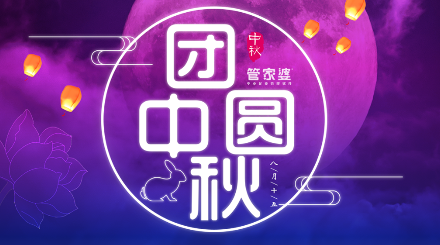 放假时间定为2019年9月13日--9月15日共计3天，（9月16日星期一按正常时间上班）给大家带来的不便尽情谅解！