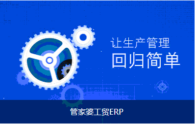 该系列软件以生产管理为核心，集采购、销售、存货、生产、工资、固定资产、账务管理等模块于一体