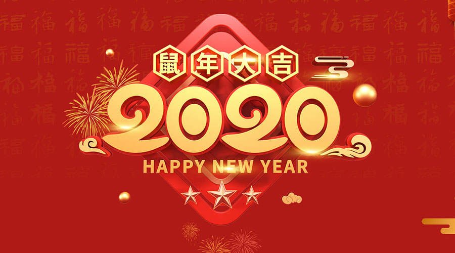 放假：1月21日—1月30日，上班：1月31日（正月初七），如有紧急问题请联系：19923871625