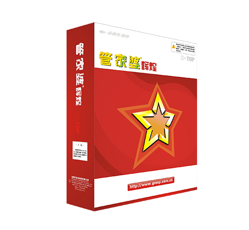 管家婆辉煌皮革布匹版