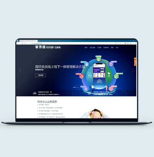 管家婆pc端企业产品展示网站定制定制开发