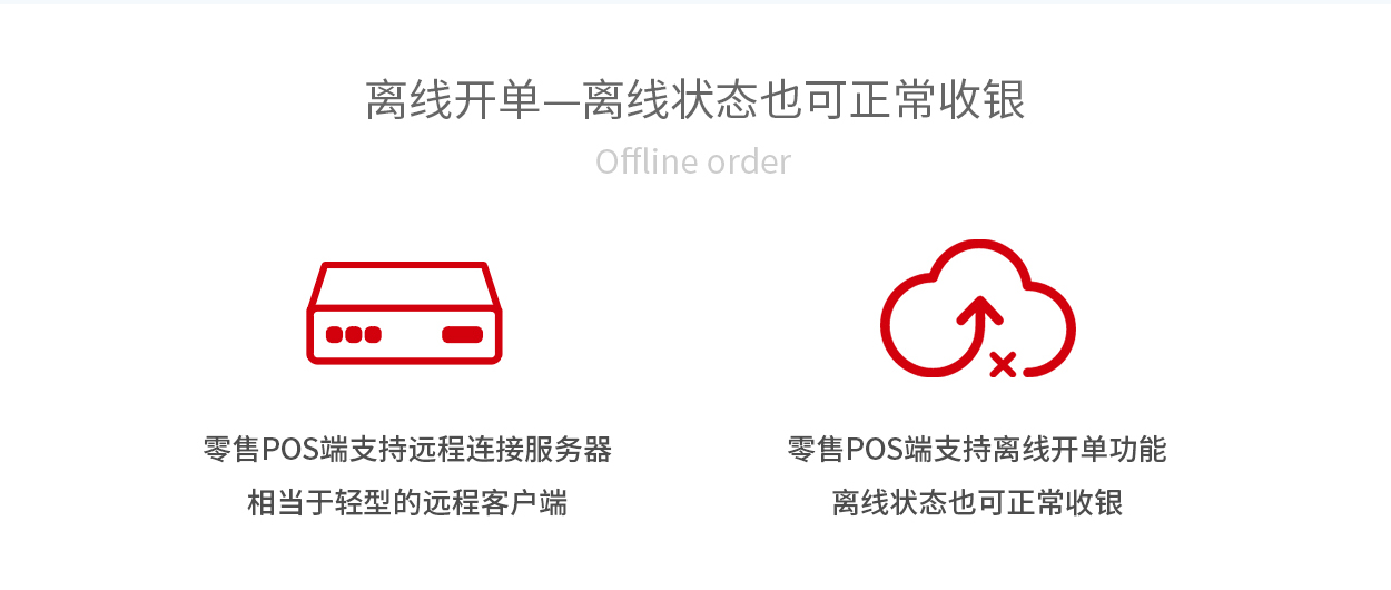 管家婆辉煌POS软件、辉煌POS、重庆管家婆软件离线开单