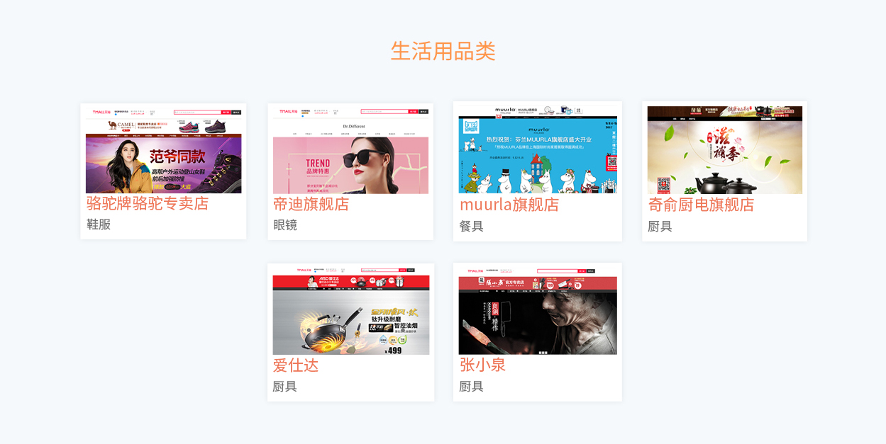 都有哪些客户在使用管家婆 全渠道