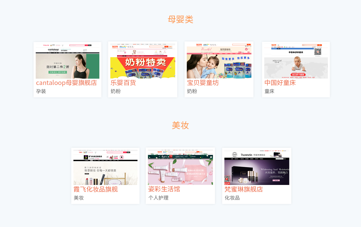都有哪些客户在使用管家婆 全渠道