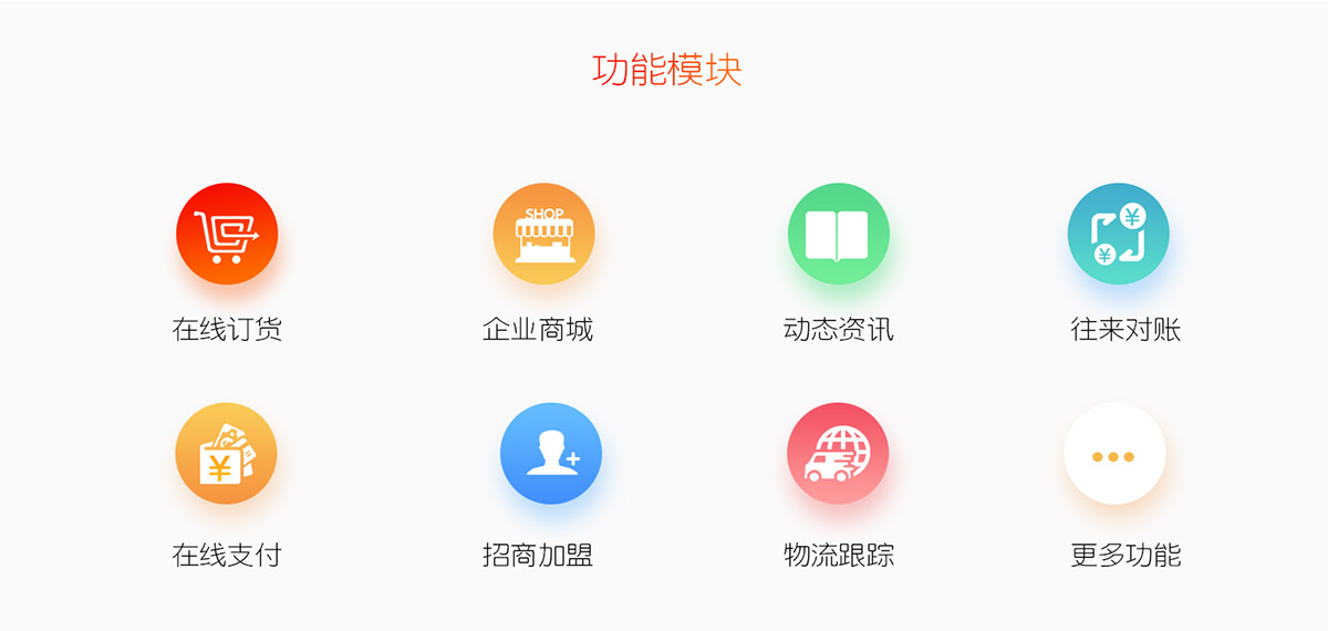 管家婆订货通功能
