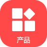 任我行智慧经营管理系统产品