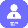 任我行智慧经营管理系统客户