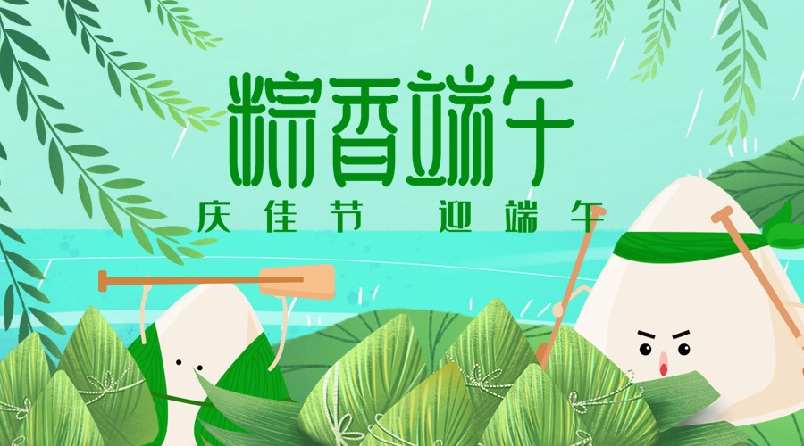 2019年重庆双全管家婆软件端午节放假通知与管家婆服务中心值班安排 