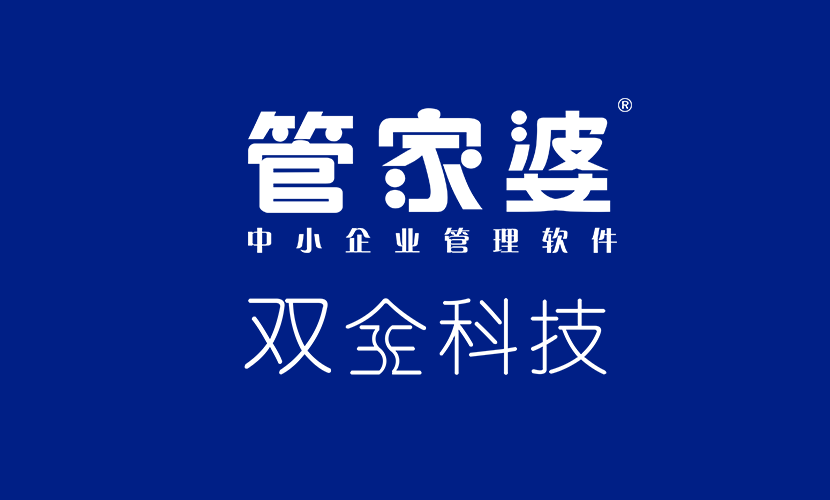 管家婆软件24周年