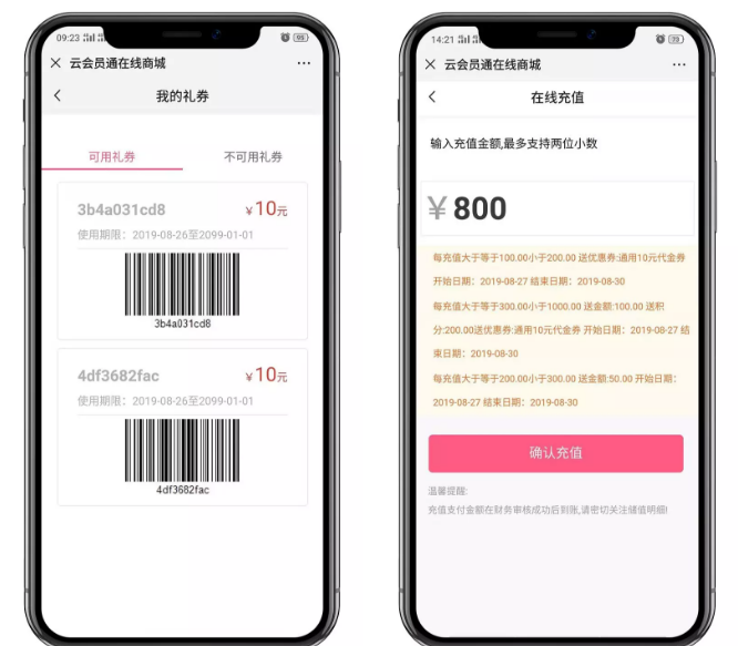管家婆云会员通，管家婆软件