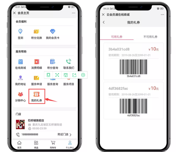 管家婆云会员通新版，管家婆软件