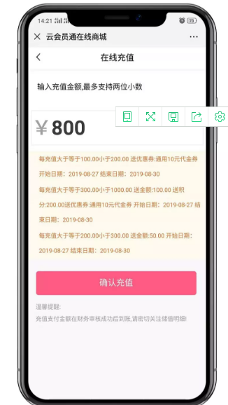 管家婆云会员通软件，云会员通新版
