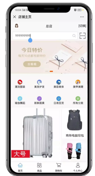 云会员通在线商城，管家婆云会员通