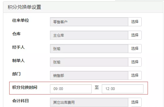 管家婆软件，管家婆云会员通