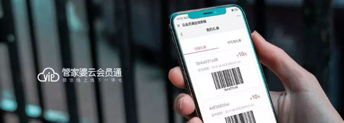 管家婆云会员通