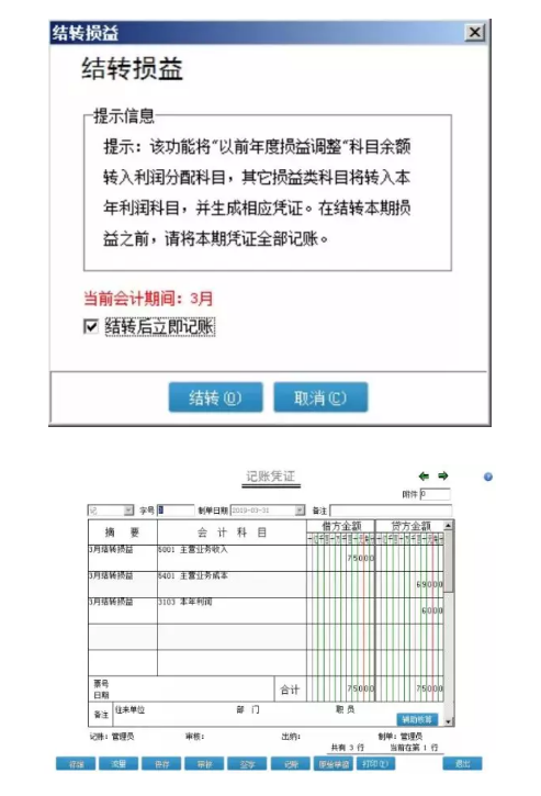重庆管家婆，管家婆软件教程