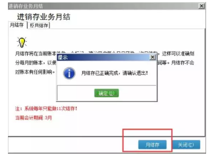 管家婆进销存软件