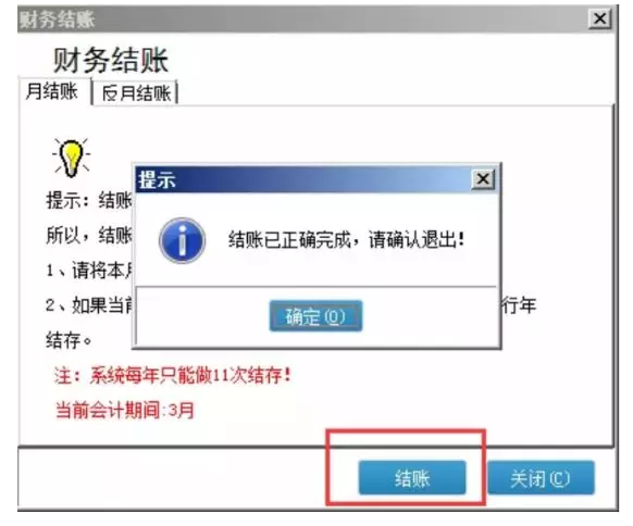 管家婆进销存财务软件