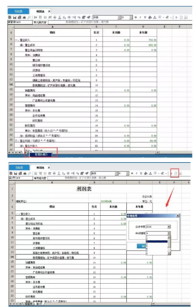 重庆管家婆软件，管家婆软件操作教学