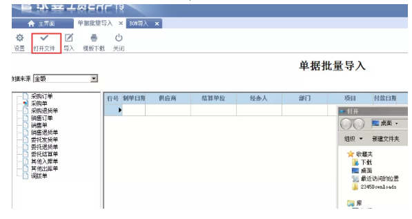 重庆管家婆