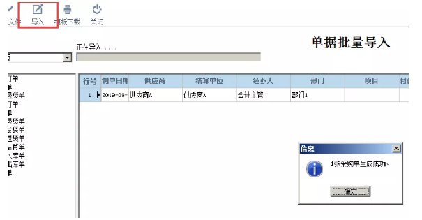 管家婆软件说明