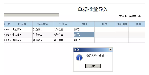 管家婆操作教程
