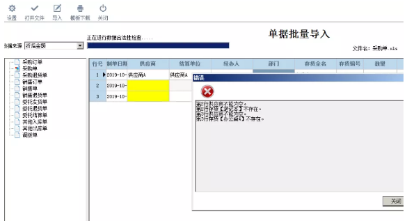 管家婆使用教程