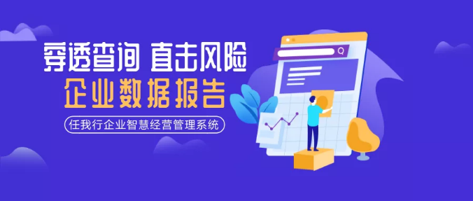 企业管理软件