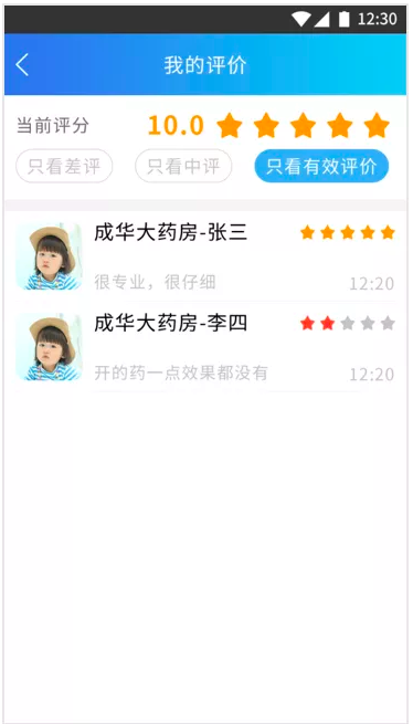 重庆千方百剂远程诊疗医药软件手机端，千方手机版，千方百剂