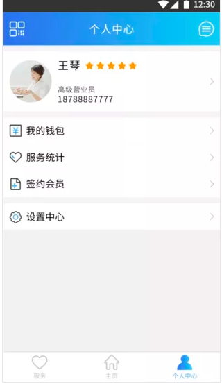 重庆千方百剂远程诊疗医药软件手机端，千方手机版，千方百剂，千方百剂电话