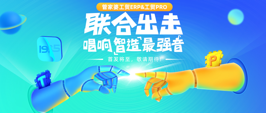 可自定义的、独有的项目化生产管理平台，让信息化系统与企业实际流程更加匹配，最终实现工艺流程的灵活化管理和车间的透明化管理。