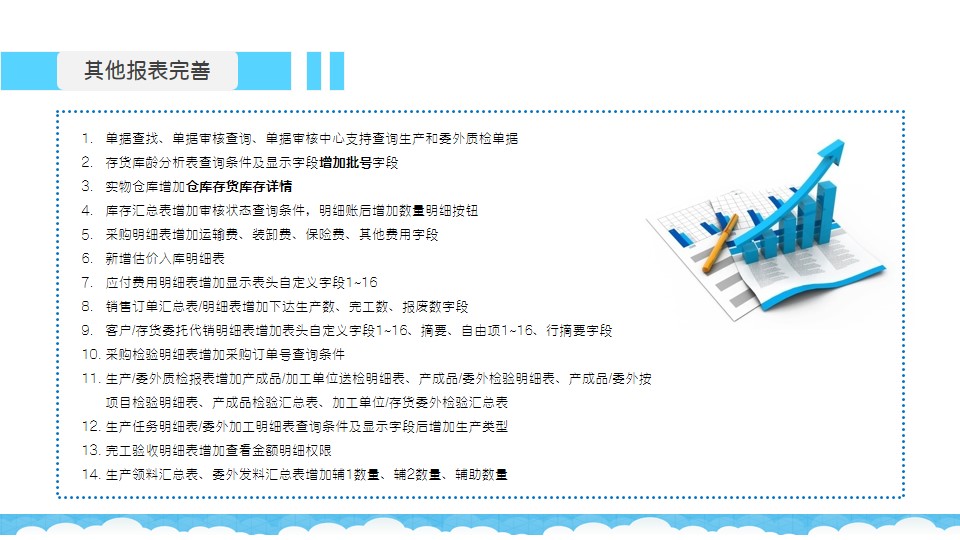 管家婆T3，管家婆T8，管家婆T9