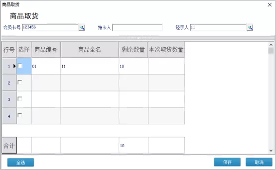 管家婆软件操作，管家婆会员管理系统