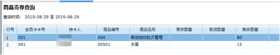 管家婆软件，管家婆门店管理软件