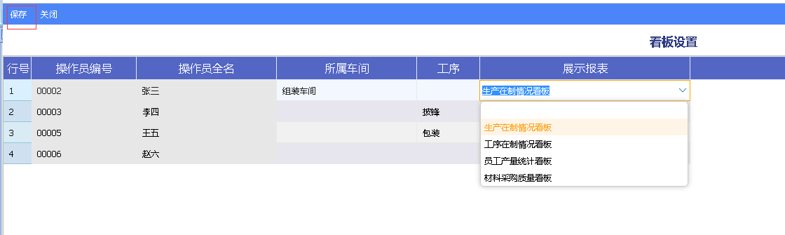 管家婆工贸版，管家婆软件