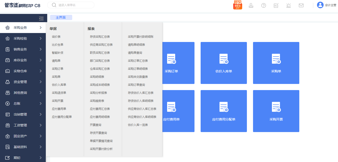 ​中小企业合理的库存管理，意味着它需要持有一定量的安全库存，也就是，企业既要持有比较低量的库存，也能同时满足客户的需求。其实，不论是通过信息化平台管理还是人工表格化管理，中小企业库存管理的目标与方法都已经比较明晰了，所以当前大部分企业的库存管理，更多的中心是在提升效率与改善决策上。

