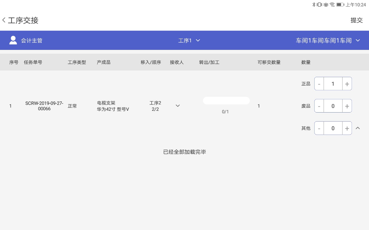 重庆管家婆，管家婆软件，管家婆工厂智能制造体系