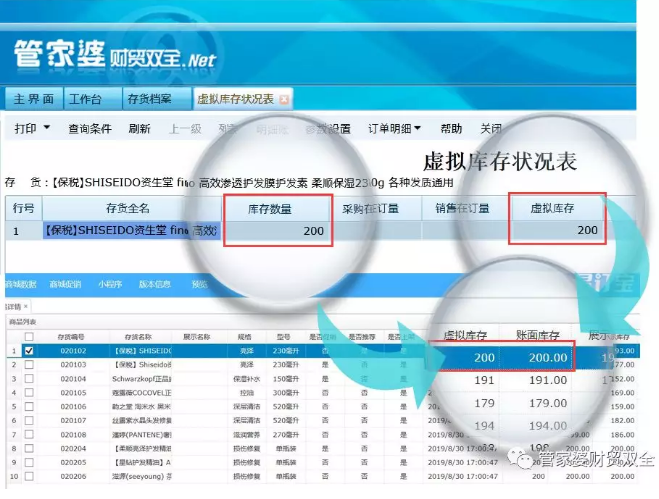 管家婆财贸系列，管教工贸系列