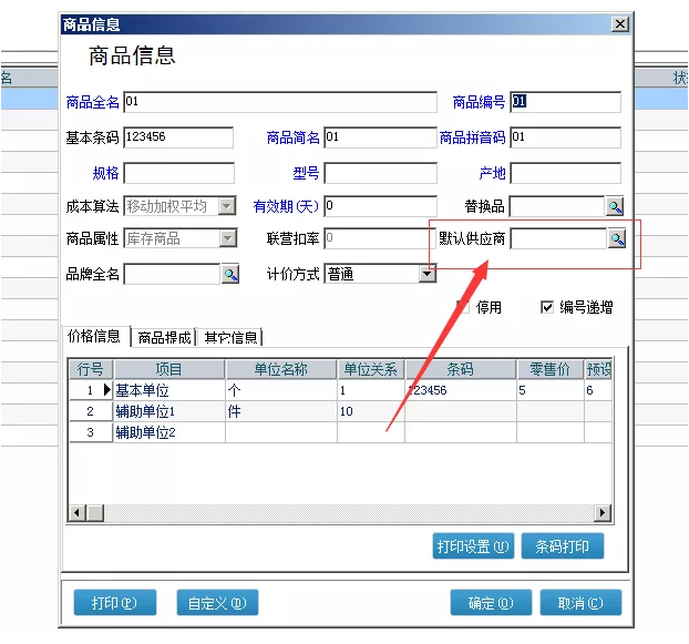 管家婆辉煌ⅡTOP+，管家婆软件使用教程
