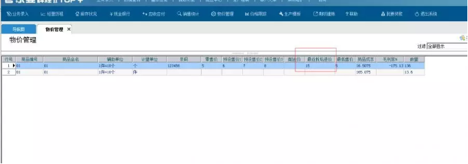 管家婆软件库存管理，管家辉煌版