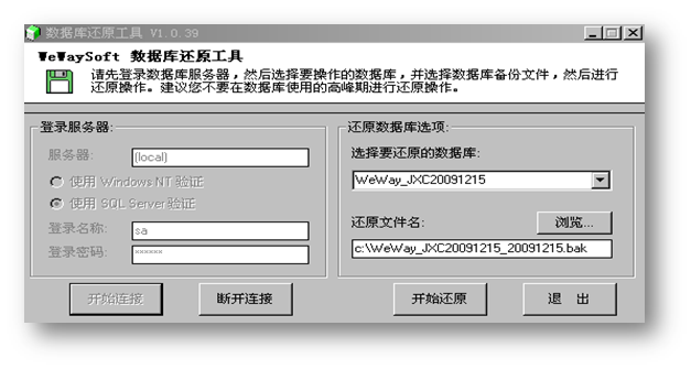管家婆分销系列年结存