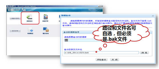 管家婆年结存数据备份