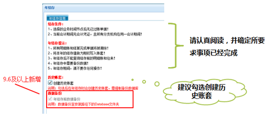 管家婆年结存项目