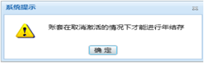 管家婆分销9.2版本以上年结存