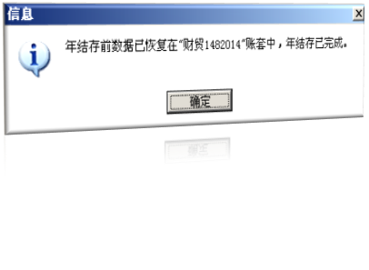 管家婆年结存怎么做