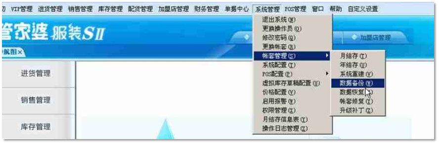 管家婆年结存